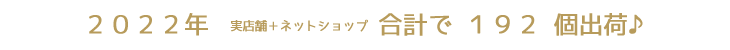 202211-12集計