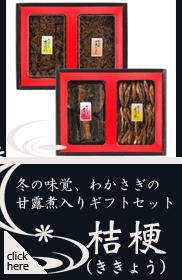 桔梗（ききょう）