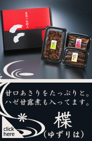 楪（ゆずりは）