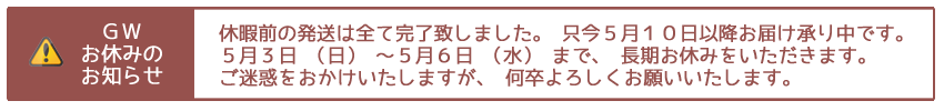 長期休暇