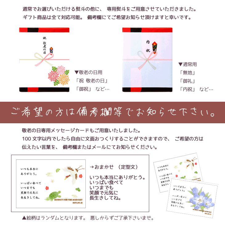 専用熨斗＆メッセージカード