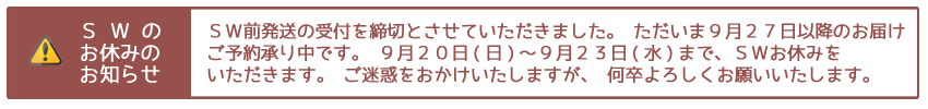 長期休暇