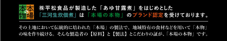 あゆ甘露煮