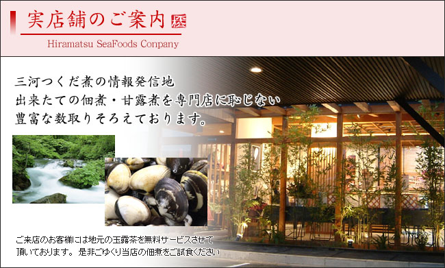 工場直売店「美食倶楽部」のご案内