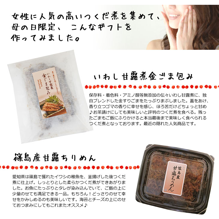 金ごまいわし、ちりめんつくだ煮