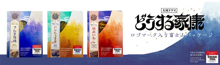 どうする家康
