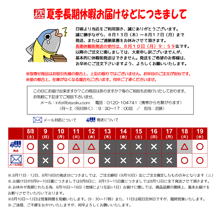 長期休暇