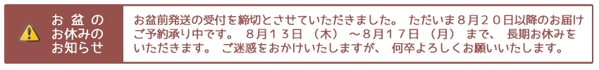 長期休暇