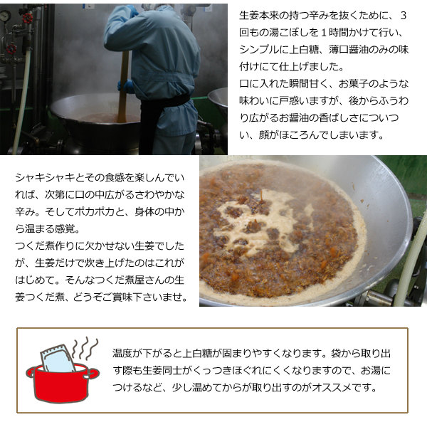 三河つくだ煮（甘露煮）】甘露しょうが煮 75g（化粧袋入り）