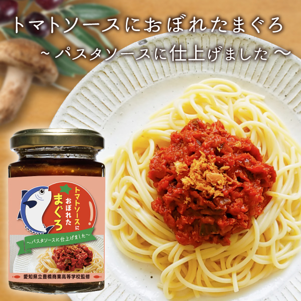 まぐろとまと