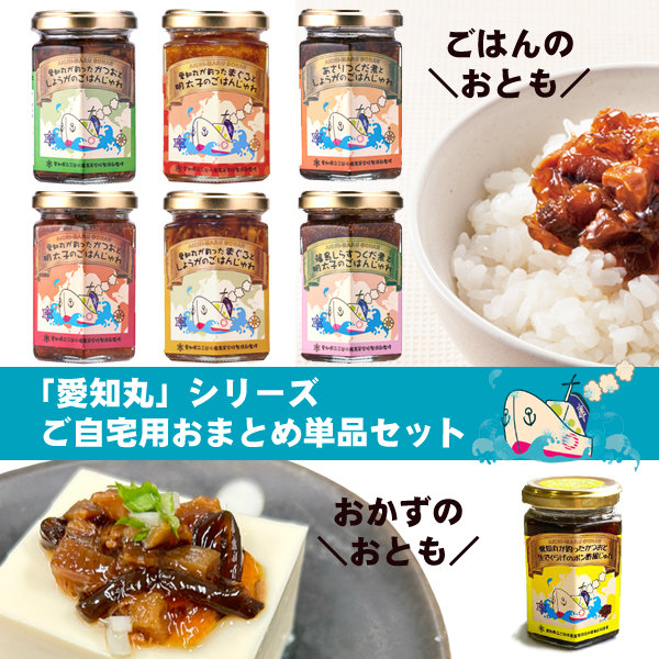 おまとめ7種