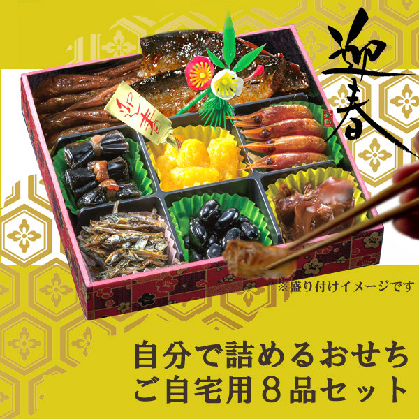 2022おせち