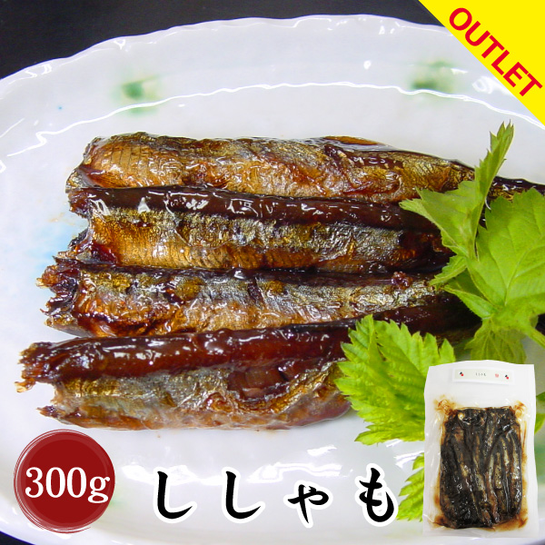 アウトレット