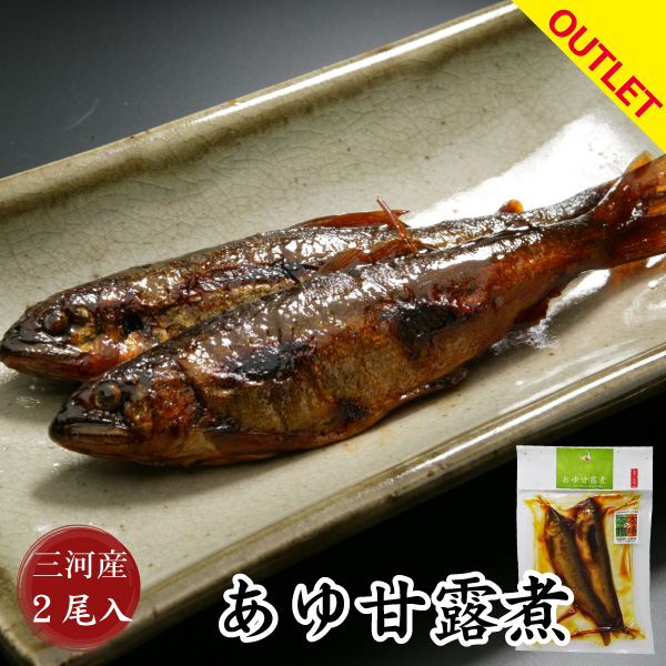 アウトレットあゆ