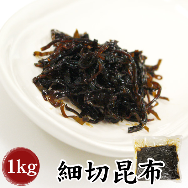 細切昆布・1kg