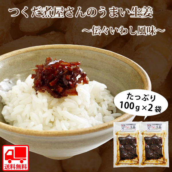 うまい生姜