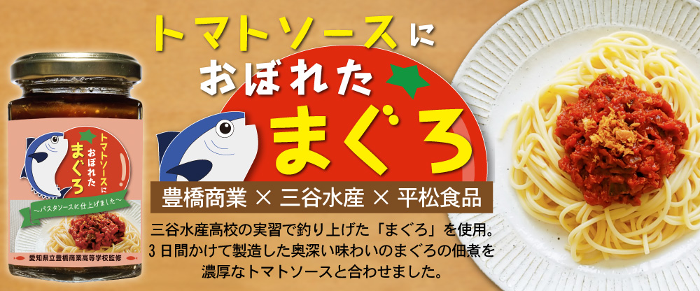 愛知三河のつくだ煮専門店 美食倶楽部オンラインショップ 株式会社 平松食品