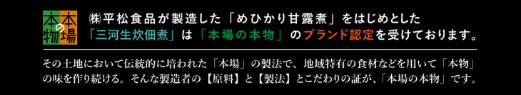 めひかり甘露煮