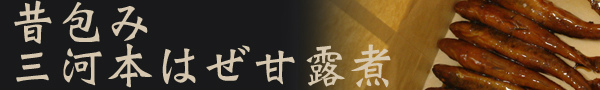 昔包み