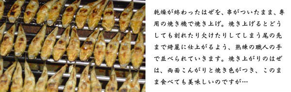 焼き上げ