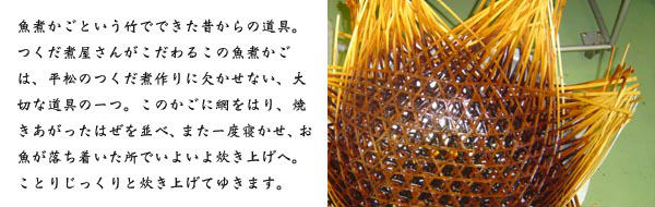 竹篭