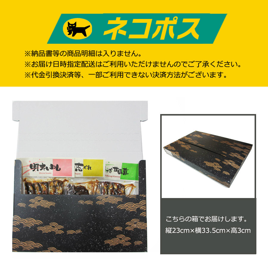 ネコポス