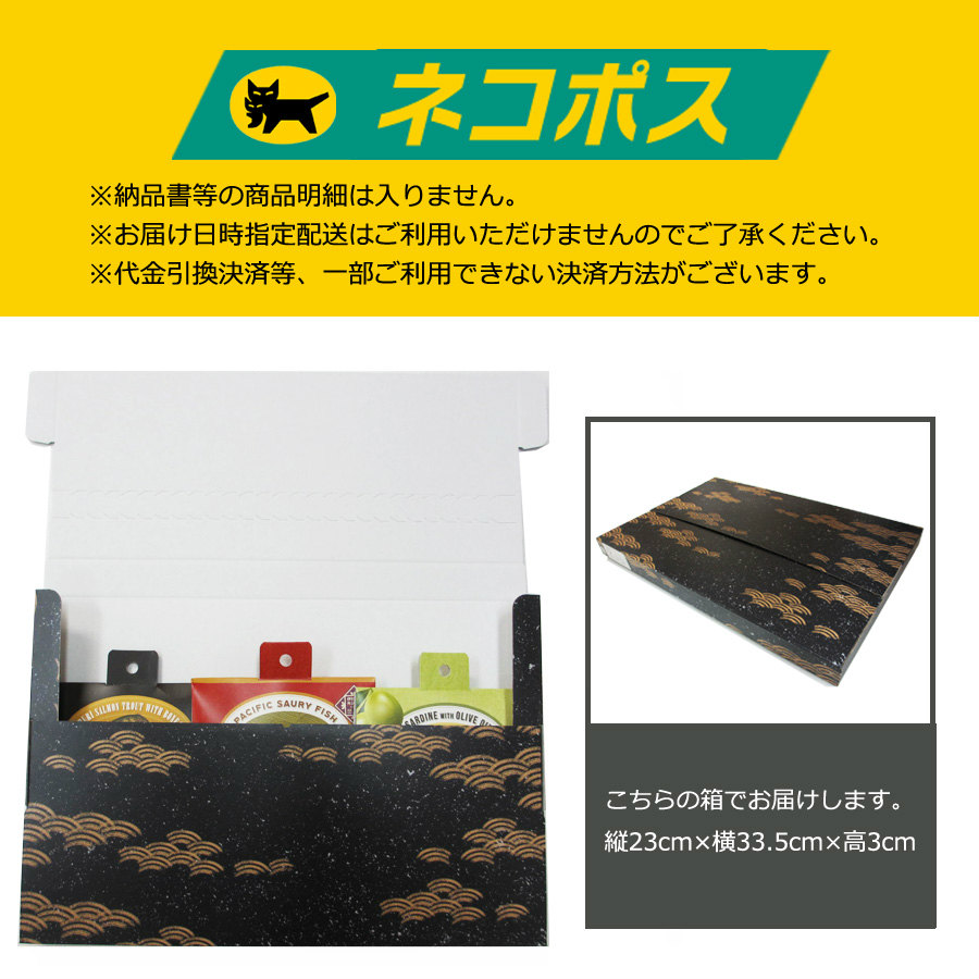 ネコポス