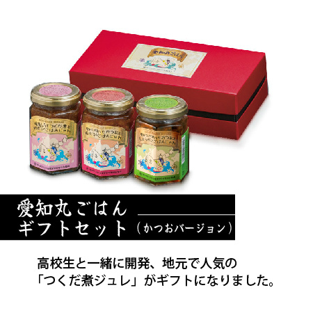 愛知丸(かつお)