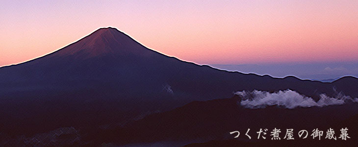 つくだ煮屋のお歳暮