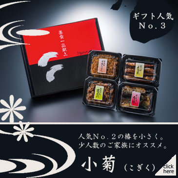 小菊（こぎく）