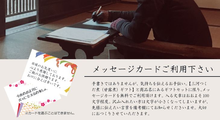 メッセージカード