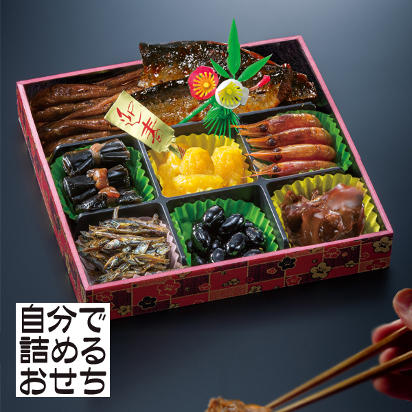 おせち8品