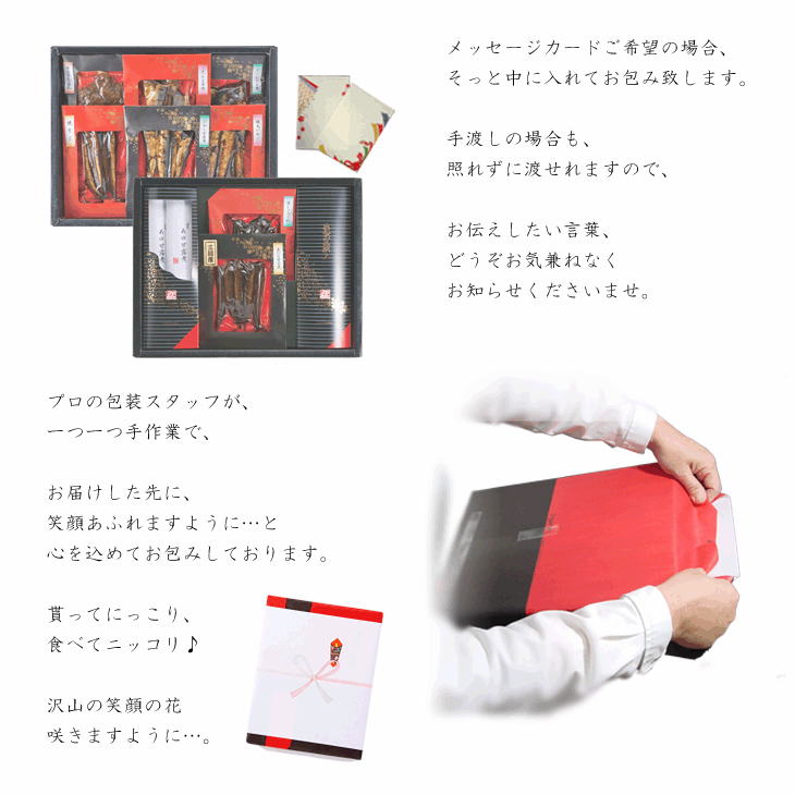 メッセージカードとかラッピングとか