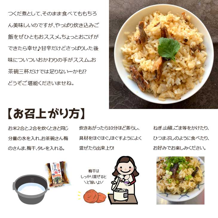 お茶碗さん梅
