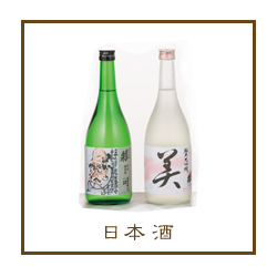 日本酒 関谷醸造 蓬莱泉