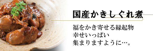 国産かき