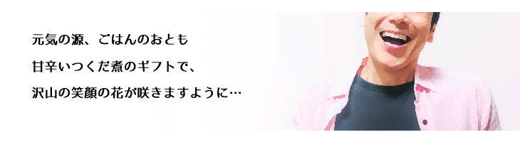 ニコニコ父の日