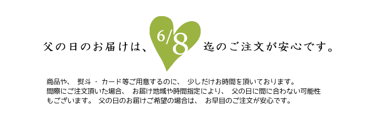 〆切は6/8です