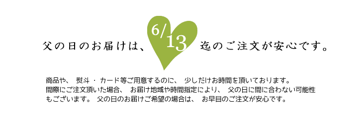 〆切は6/8です