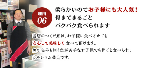 【理由06】柔らかいのでお子様にも大人気！骨までまるごとバクバク食べられます